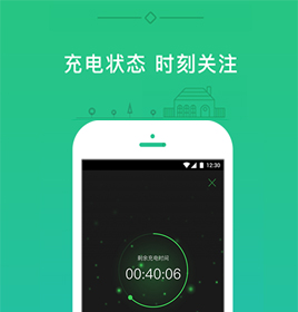 共享充電寶app開(kāi)發(fā)案例
