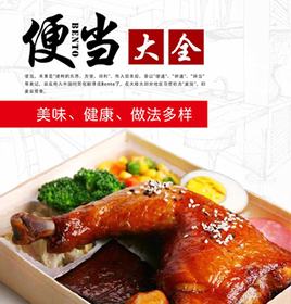 便當大全app開(kāi)發(fā)案例